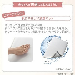 ApricaココネルエアープラスAB ベビーベッドの画像