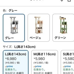 キャットタワー　ほぼ未使用の画像