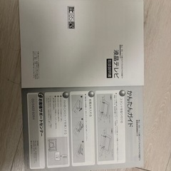 テレビ　32型の画像