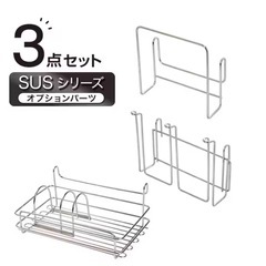 ニトリ　伸縮シンク上ラックの画像