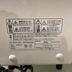 （本日限定価格）オーブントースターの画像