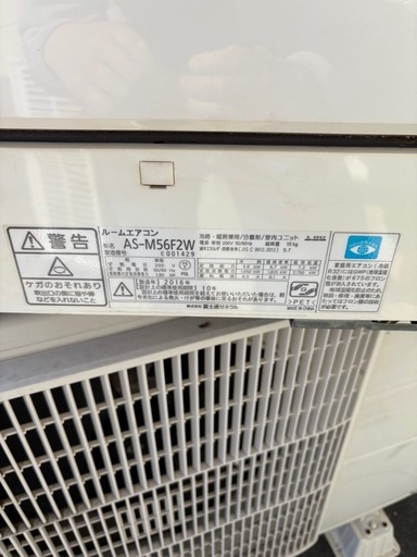 GY0218 富士通ノクリア　2016年 5.6Kw  200V 　 AS-M56F2W