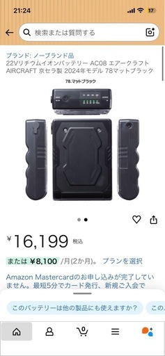 空調服セット  エアークラフト