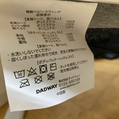 munchkin マンチキン 電動ベビースウィング の画像