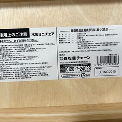 キッズチェア　スマートエンジェルの画像