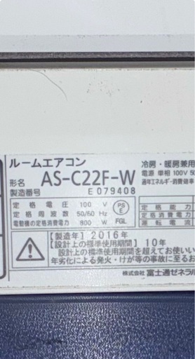 エアコン①受け渡し予定者確定