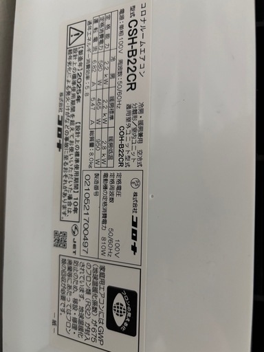 エアコン
