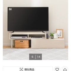 テレビ台の画像