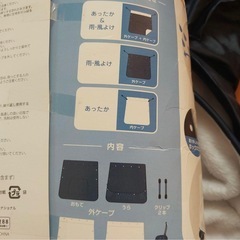 ベビーケープ　抱っこ紐カバー　ベビーカーカバー　
防寒の画像