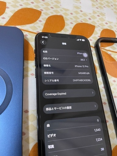 iPhone 12 Pro SIM フリー