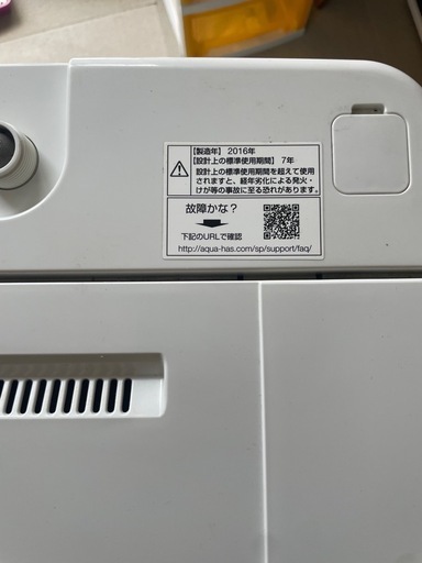 AQUA全自動洗濯機