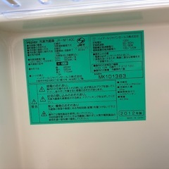 【お譲り先決定】冷蔵庫　Haier 138L 2/21までの画像