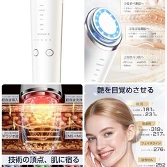 美顔器 高周波 EMS RF MC 1台18役 温冷 ラジオ波 表情筋 ホワイト の画像