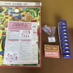 人生ゲーム3代目と、4代目セットの画像