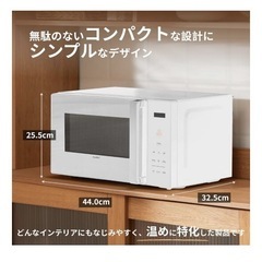 ★元値7000円★早い者勝ち★3月25日★コンフィー(COMFEE') 電子レンジ 17L CF-EM203-WH ホワイトの画像