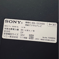 テレビ　【SONY BRAVIA】　美品です📺✨の画像