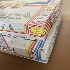 人生ゲーム3代目と、4代目セットの画像