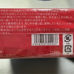 羊毛フェルトのパンチング　パットの画像