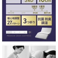 マットレス(収納便利)の画像