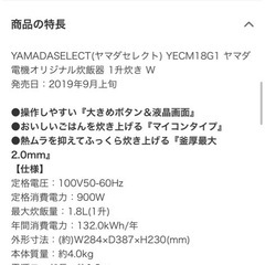 炊飯器 ヤマダ YAMADASELECT YECM18G1 1升炊き W 一升  2021年製の画像