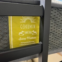 シングルサイズ　ベッドマットレス　GOKUMINの画像