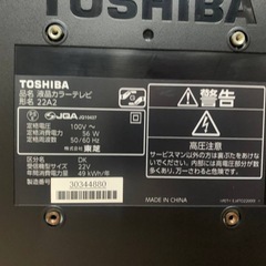 TOSHIBA 液晶カラーテレビ  22A2の画像