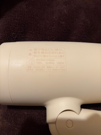 SALONIA サロニアドライヤー