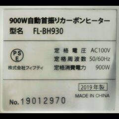 カーボンヒーターの画像