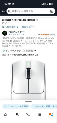 Razer Viper   V3 pro