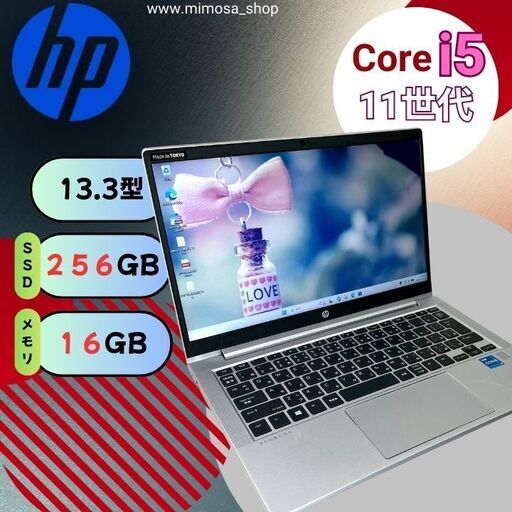 ?【快適16GB】HP 11世代 i5 16GB 13.3型 ノートパソコン 809