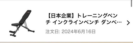 ホームジム一式 パワーラック＋ベンチ＋バーベルセット 引き取り限定