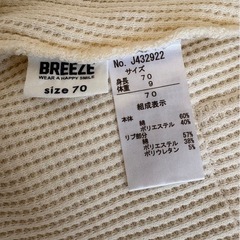 【美品】BREEZE ベビーロンパース ワッフル生地 70の画像