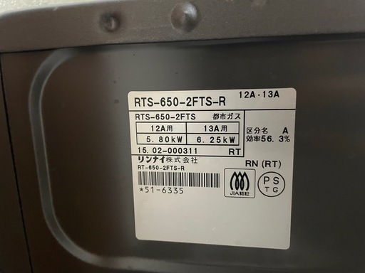 ★美品★ガステーブル　ガスコンロ　二口　