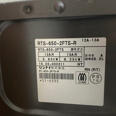 ★美品★ガステーブル　ガスコンロ　二口　の画像