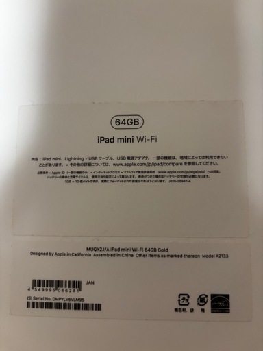 ipad  mini第5世代　64G