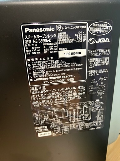 Bistro  スチームオーブンレンジ　NE-BS906-K