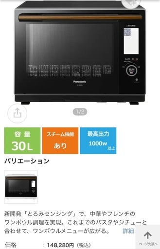 Bistro  スチームオーブンレンジ　NE-BS906-K