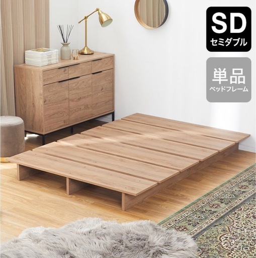 【至急2/24まで】美品LOWYA セミダブル すのこベッド