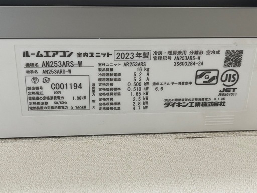 ダイキン エアコン うるさら AN253ARS-W 本体 8畳 室外機付の通販 
