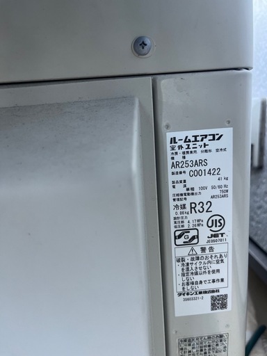 ダイキン エアコン うるさら AN253ARS-W 本体 8畳 室外機付の通販 