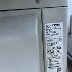 ダイキン エアコン うるさら　AN253ARS-W 本体　8畳　室外機付の画像