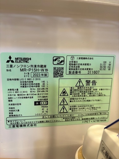 ★お譲り先決定【一人暮らし】2023年製三菱電機冷蔵庫