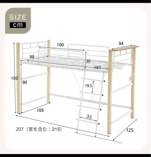 【新品】ロフトベッド
