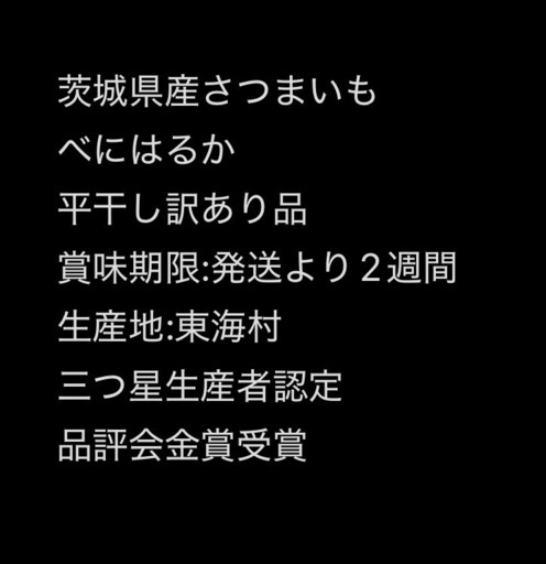 お得な訳あり干し芋紅はるかシロタ10k