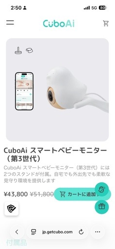 ベビーセンサー