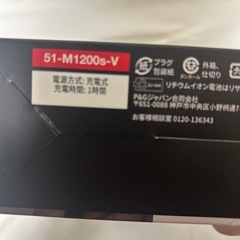 電気シェーバー　定価の半値以下！の画像