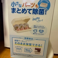 Combi 哺乳瓶用消毒・衛生ケース 新品未使用の画像