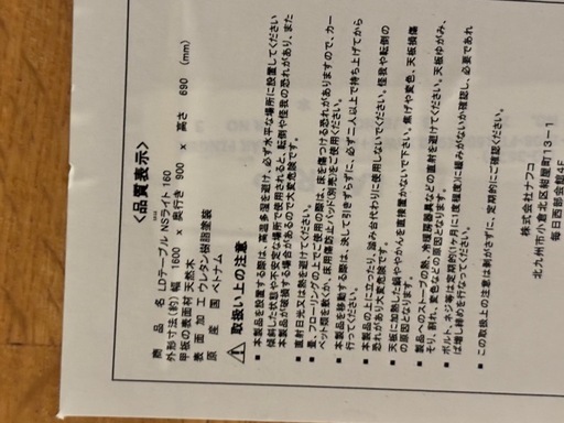 ダイニングテーブルと長椅子
