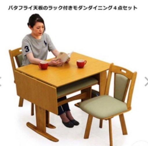椅子なし/バタフライ ダイニングテーブル/傷あり/ライトブラウン/伸縮機能付き/