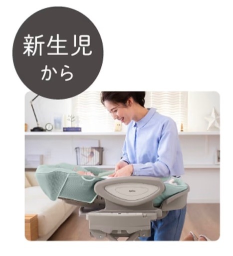 【電動】Aprica ハイローチェア ユラリズム
 
